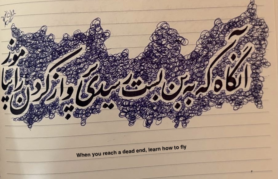 Nastaliq calligraphy sample 7072