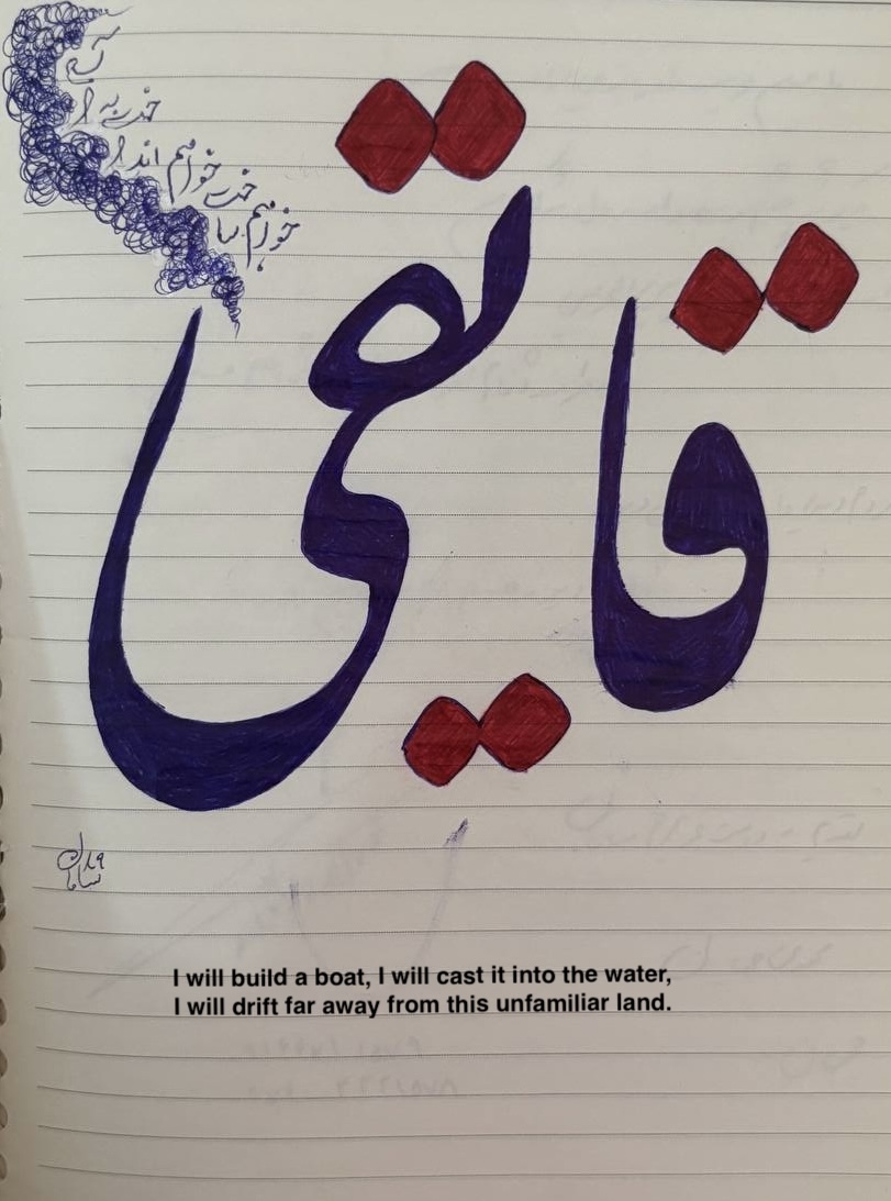Nastaliq calligraphy sample 7073
