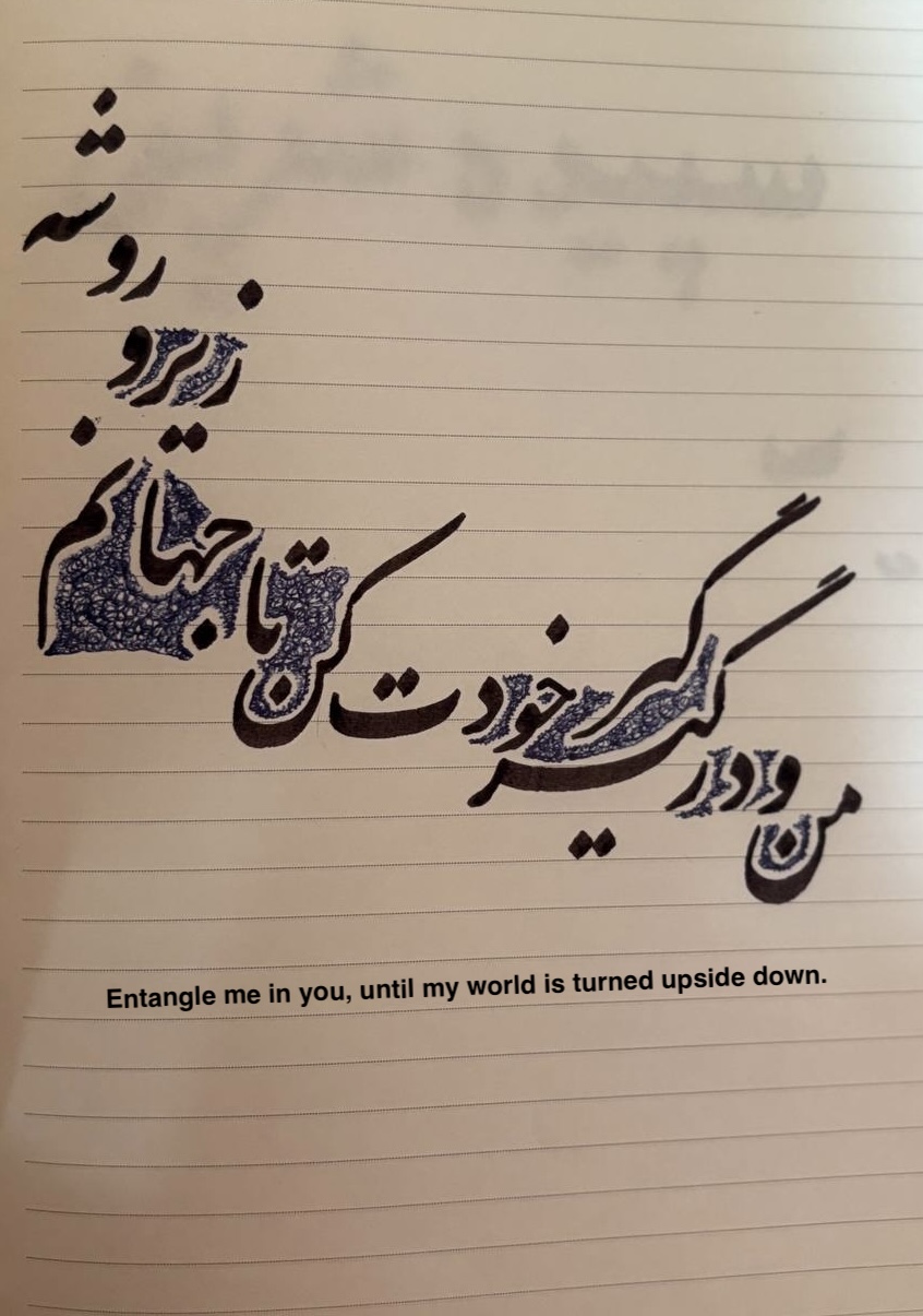 Nastaliq calligraphy sample 7077